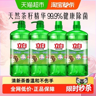 立白洗洁精家用天然茶籽洗洁精4KG轻松去油 健康除菌