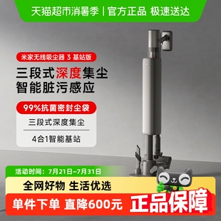 家用手持无线吸尘器 政府补贴15%米家小米无线吸尘器3基站版