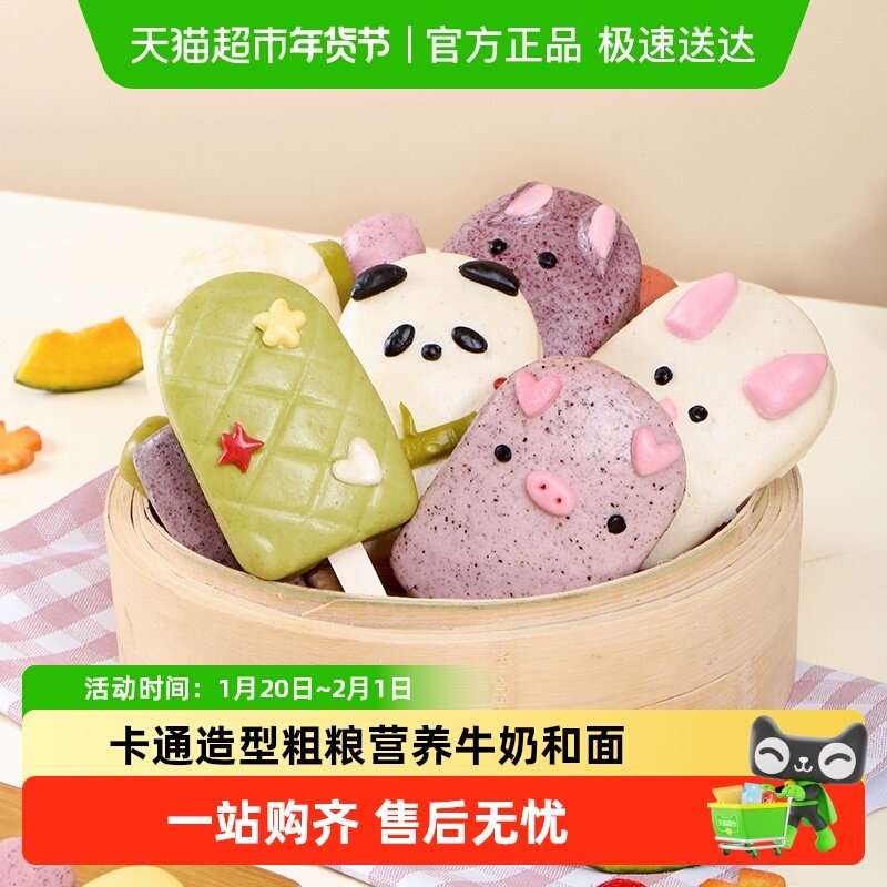宝宝卡通馒头儿童粗粮馍牛奶全麦黑麦燕麦雪糕冰淇淋蔬菜膳食纤维,粮油调味/速食/干货/烘焙,儿童面点/包点,淘宝优惠券,粉丝福利购,淘宝优惠卷