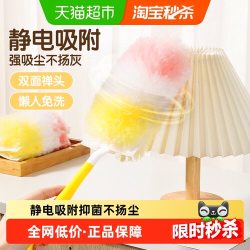 美丽雅圆头静电除尘掸免洗不扬尘