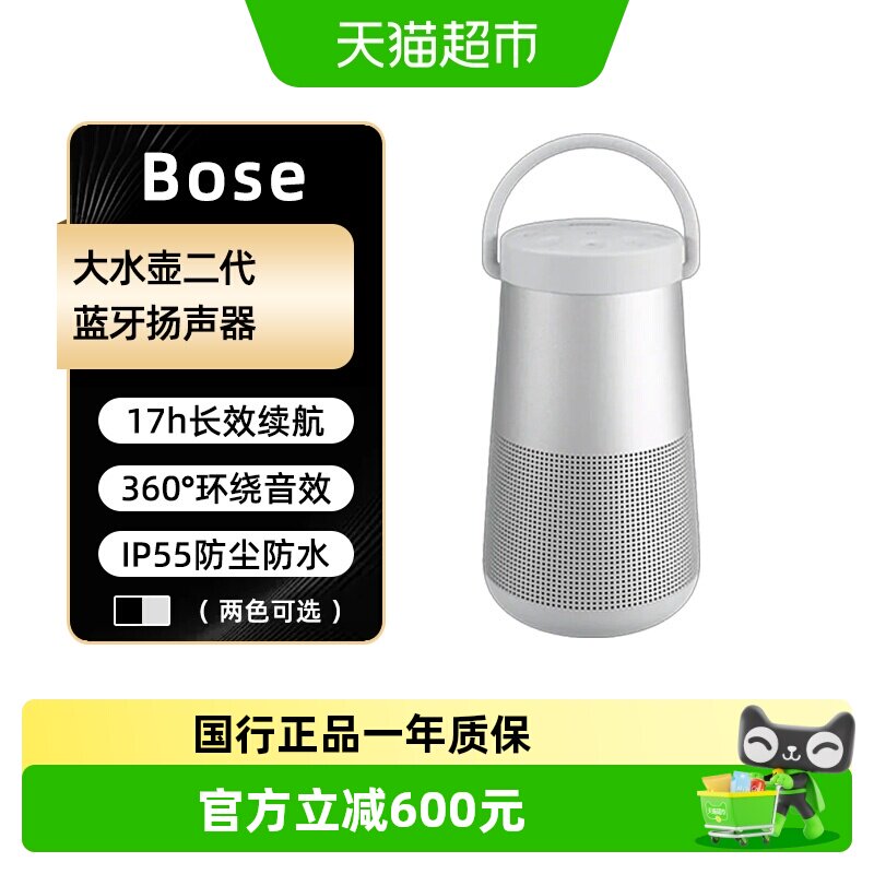 BOSE SoundLink Revolve+ II博士无线蓝牙