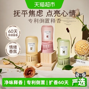 airfunk椰放升级款倒置香薰空气清新室内厕所香氛持久留香去异味
