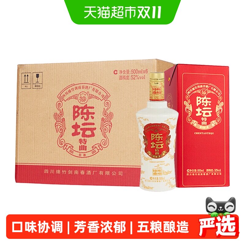 剑南春陈坛特曲52度500ml*6瓶整箱装白酒聚会送礼