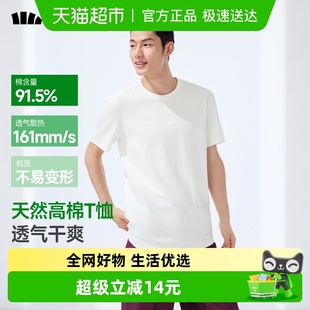 蕉下男士 T恤GP998透气干爽不闷汗微宽松小白T上衣高弹 棉感短袖