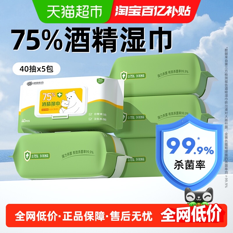 超亚75度酒精湿巾加大加厚