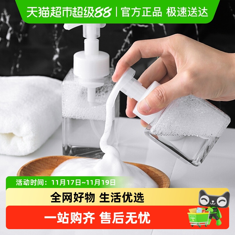 乐缔手动按压大容量洗护用品