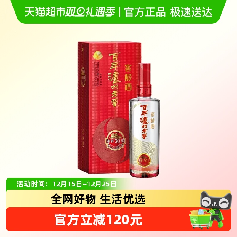 泸州老窖52度浓香窖龄30年2013年