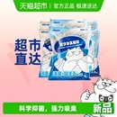 Nikoro妮可露混合猫砂豆腐砂除臭抑菌低尘速溶可冲马桶膨润土猫沙