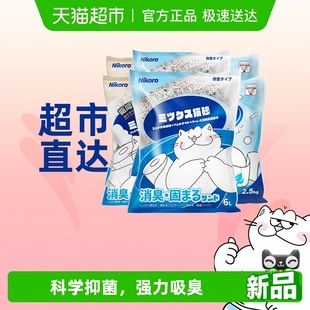 Nikoro妮可露混合猫砂豆腐砂除臭抑菌低尘速溶可冲马桶膨润土猫沙