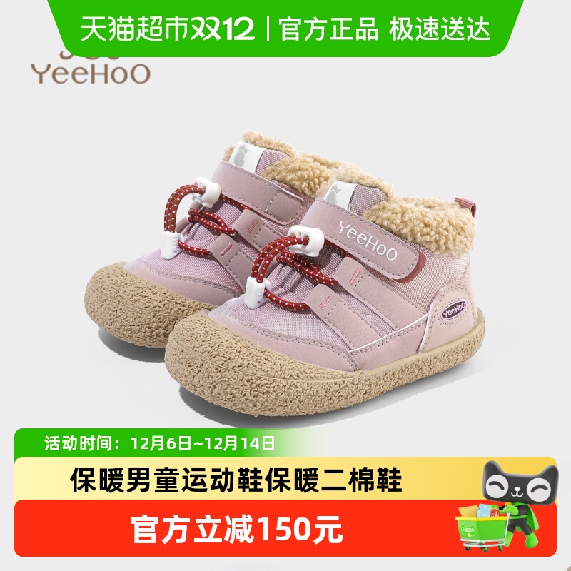 英氏运动保暖棉鞋