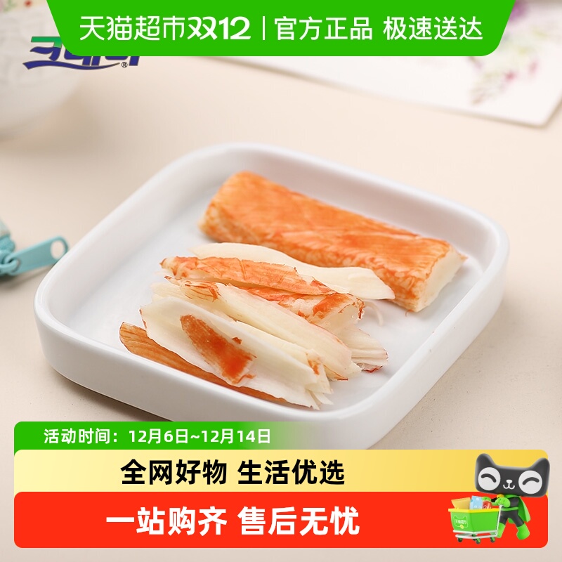 客唻美蟹味蟹柳蟹肉棒火锅