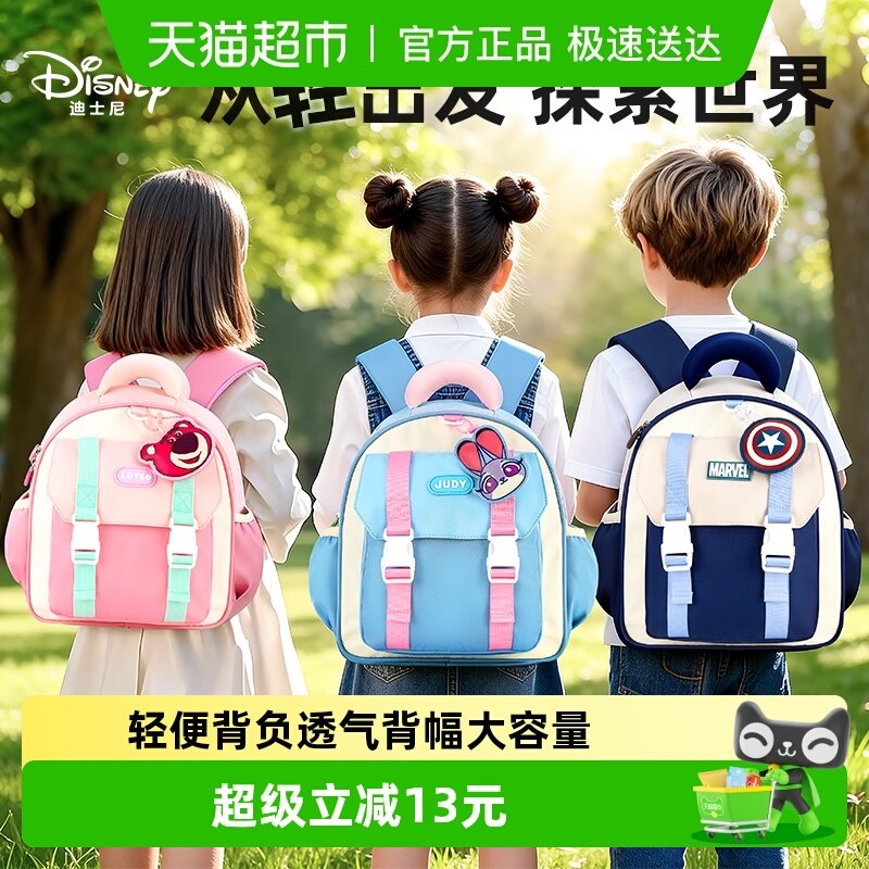 迪士尼幼儿书包男孩简约轻便背包女童小中班双肩包防泼水宝宝书包
