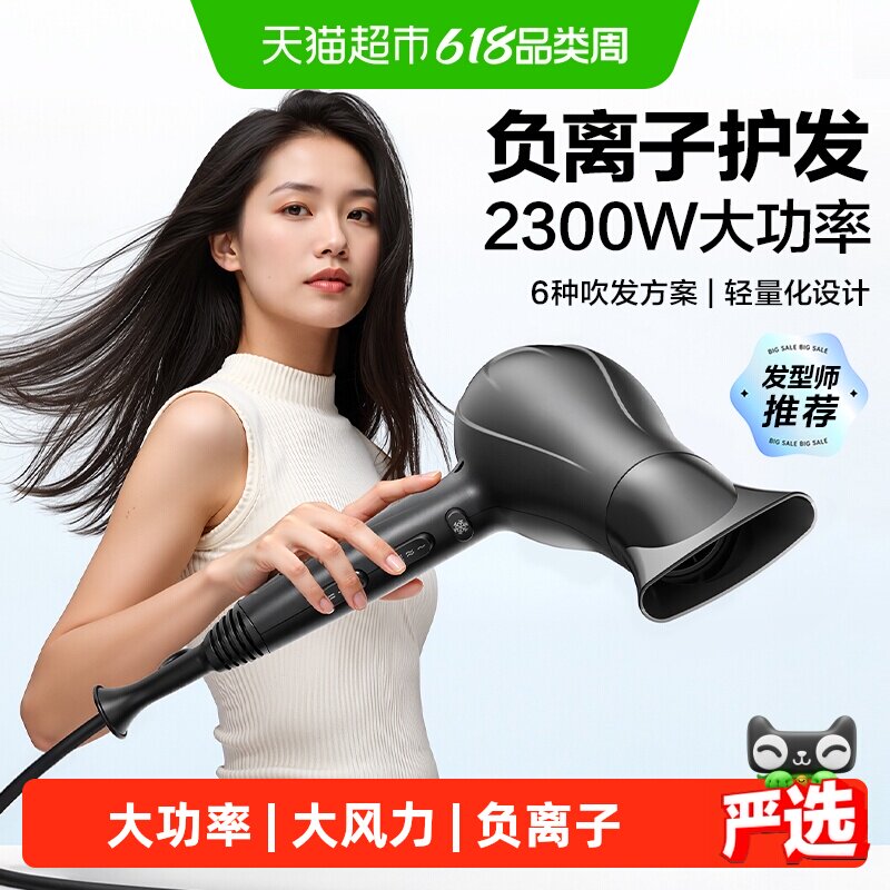 美的负离子吹风机快速干发