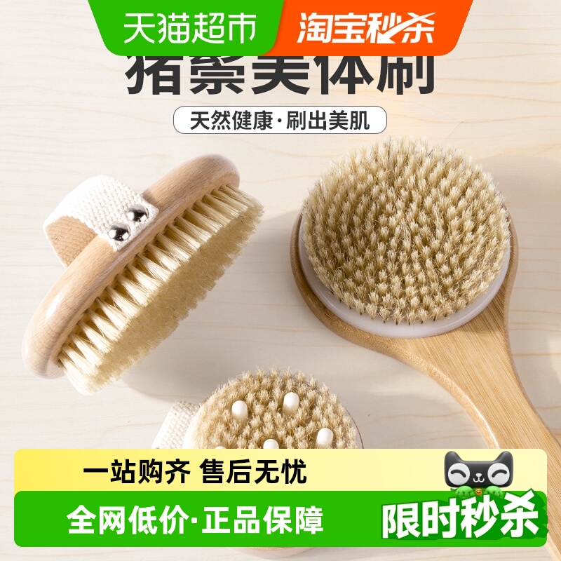 包邮猪鬃毛按摩长柄清洁洗澡刷