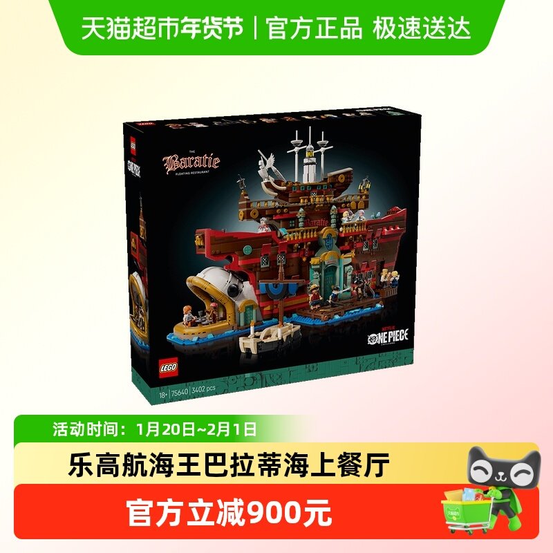 LEGO/�ָߺ����������ٺ��ϲ���75640��ľ18+��6����Ʒ�л���