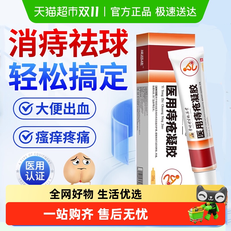 李时珍七天型医研痔疮膏