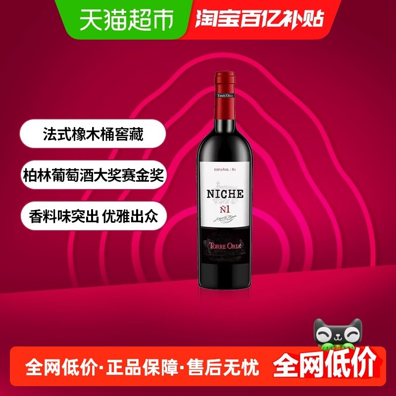 奥兰小红帽黎砗干红葡萄酒750ml原瓶进口法式橡木桶精选品质好酒,酒类,干红静态葡萄酒,淘宝优惠券,粉丝福利购,淘宝优惠卷