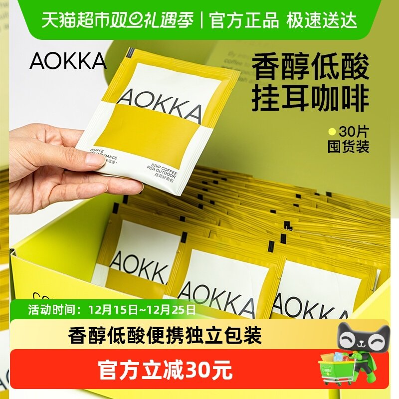 深烘无酸挂耳咖啡10g×30片