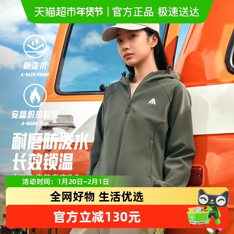 安踏软壳衣丨大地之壳3.0防泼水运动外套女秋冬新款加绒跑步上衣,运动服/休闲服装,运动茄克/外套,淘宝优惠券,粉丝福利购,淘宝优惠卷