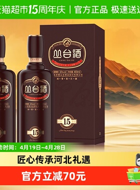 丛台 窖龄原浆15 浓香型白酒 38度 480mL*2瓶 婚宴送礼