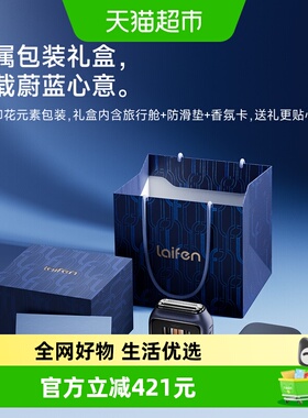 Laifen徕芬剃须刀P3 Pro礼盒便携男士电动刮胡刀送男友生日礼物
