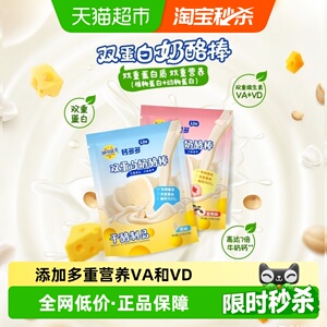 【次日达】妙可蓝多双蛋白奶酪棒共504g