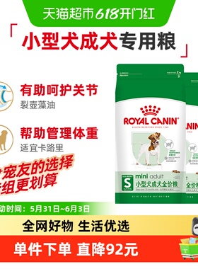 皇家狗粮PR27小型犬成犬粮2KG*2比熊博美泰迪美毛犬粮官方正品