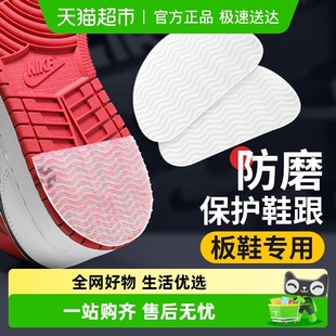 修复 底后跟修补耐磨硅胶自粘板鞋 JvBV耐克鞋 底防磨贴防滑贴aj1鞋