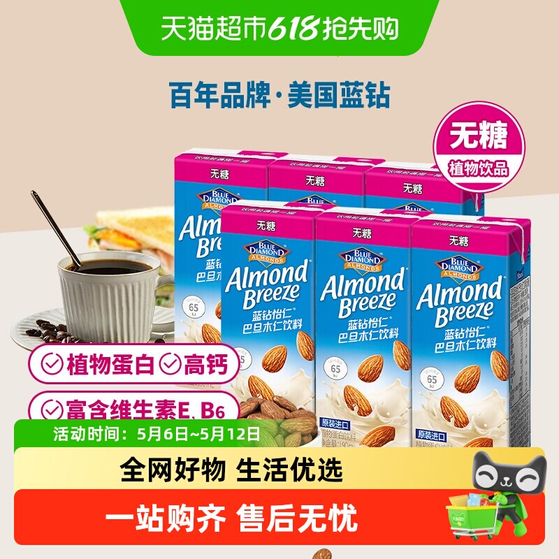 Maeil每日蓝钻怡仁巴旦木奶无糖190*6盒韩国进口植物蛋白饮料
