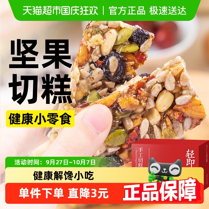 轻即手工切糕健康解馋下午茶