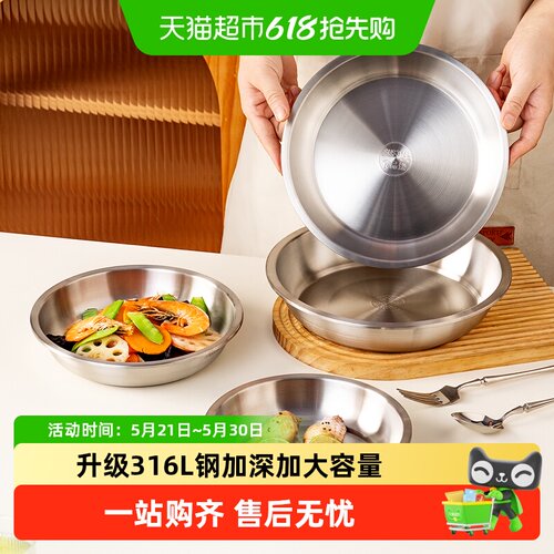 onlycook316L不锈钢卷边护手餐盘