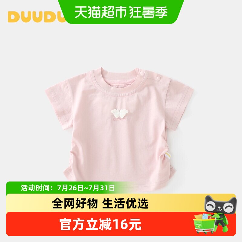 DUUDUU女宝宝夏季卡通衣服小童超萌短袖上衣婴儿可爱外出T恤薄款 - 实物图