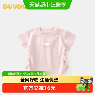 DUUDUU女宝宝夏季卡通衣服小童超萌短袖上衣婴儿可爱外出T恤薄款