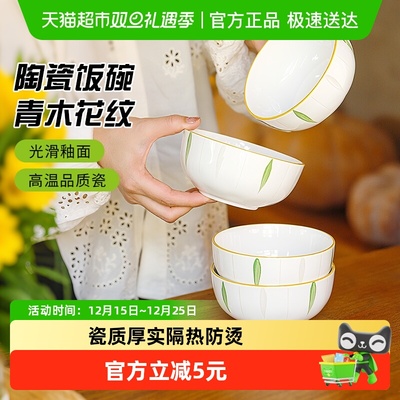 千屿青木可微波陶瓷米饭碗2只