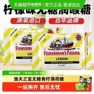 渔夫之宝无糖柠檬青柠薄荷糖润喉糖清凉解困润喉含片糖果