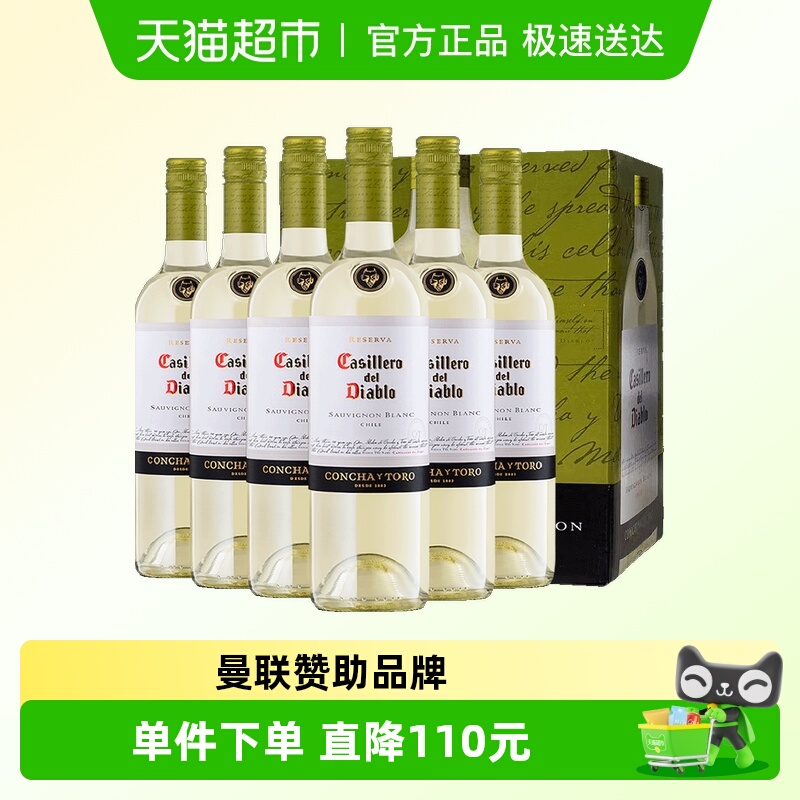 智利原瓶进口红酒红魔鬼苏维翁长相思干白葡萄酒750ml*6支整箱