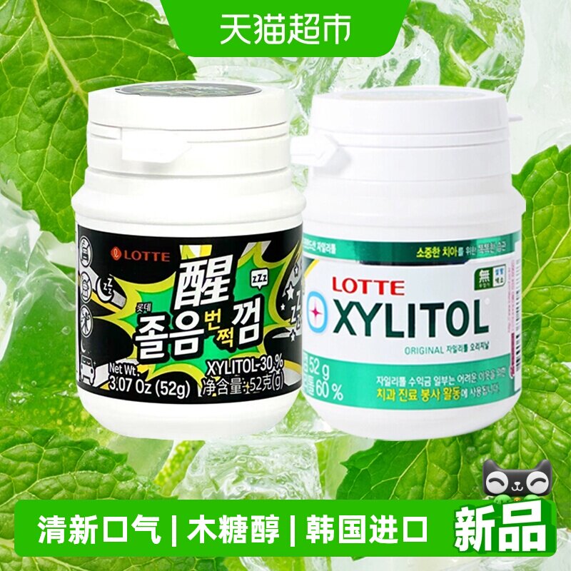 LOTTE/乐天倍爽口香糖醇泡泡糖薄荷韩国进口糖口气清新开车熬夜