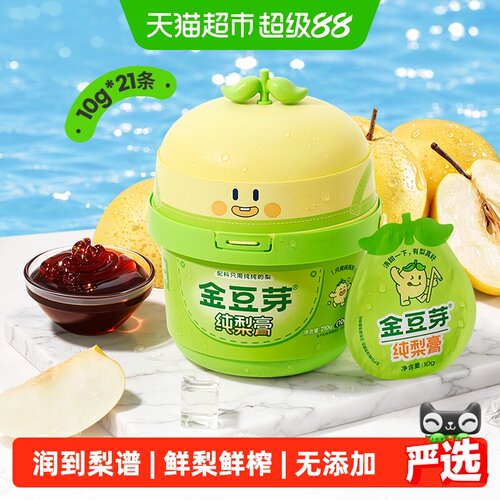 金豆芽无添加纯梨膏