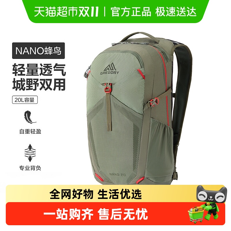 Gregory轻便旅行户外徒步登山包