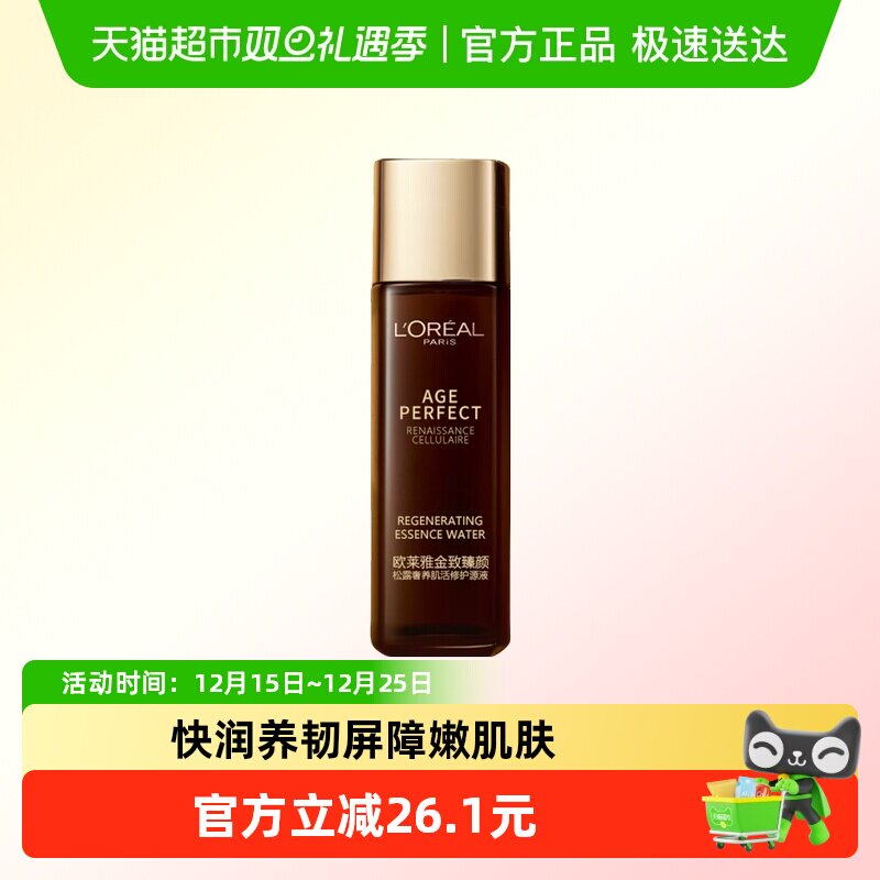 欧莱雅金致臻颜松露奢养爽肤水