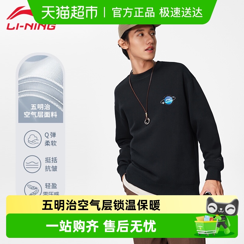 李宁卫衣男士秋季新款