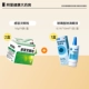 10 г * 9 пакетов x 2 коробки + 1 коробка глазных капель HYCOSAN гиалуронат натрия 0,1% * 10 мл * 1 тюбик/коробка [Снимает простуду и успокаивает разум]