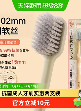 日风银离子软毛成人牙刷2支装速干双层清洁口腔加宽刷头专用