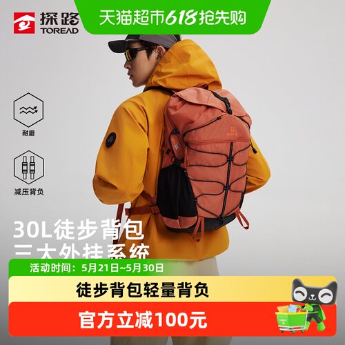 探路者登山包徒步背包