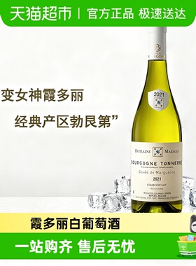 法国勃艮第原瓶进口老藤霞多丽白葡萄酒AOC干白葡萄酒