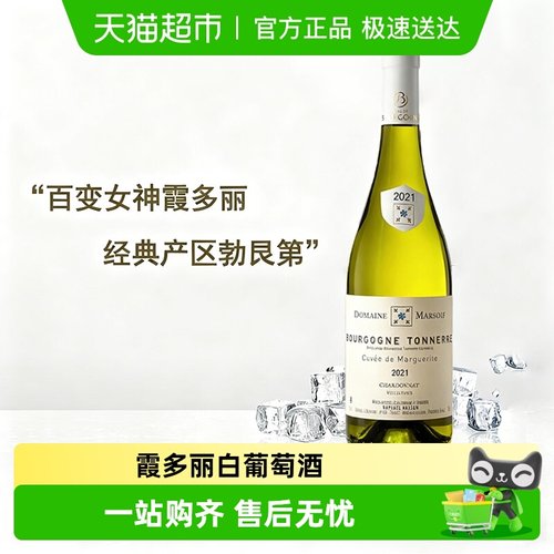 菲特瓦法国勃艮第进口干白葡萄酒