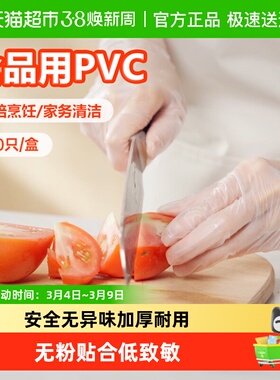 稳健食品级PVC丁腈手套家务厨房强韧性防水耐酸碱一次性卫生手套