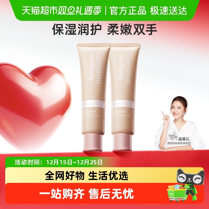 袋鼠妈妈燕窝护手霜秋冬保湿防干裂特润不油腻滋润持久留香粗糙