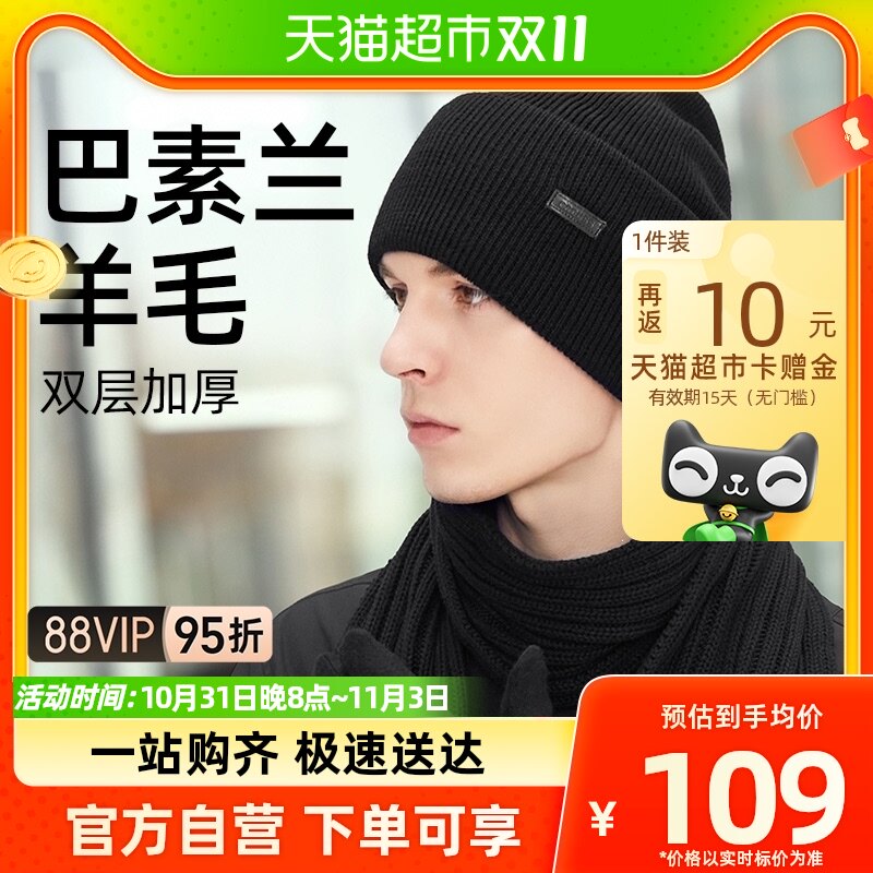 Cacuss纯色针织帽男羊毛简约百搭护耳毛线保暖加厚冷帽Z0251怎么看?