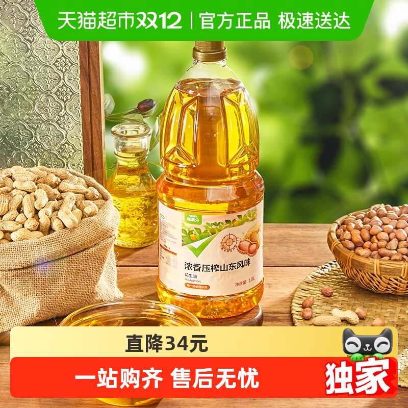 喵满分花生油1.8L/桶一级压榨